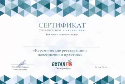 Центр семейной стоматологии