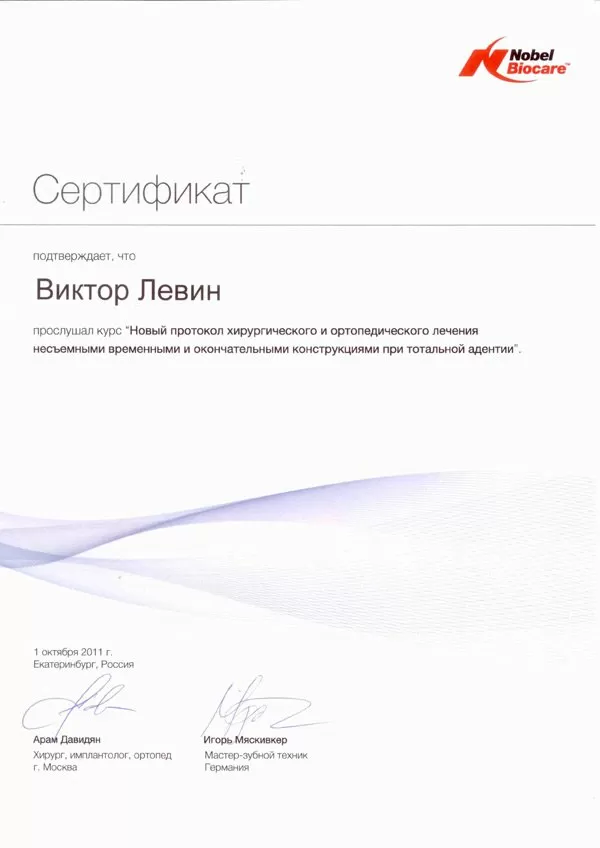 Центр семейной стоматологии