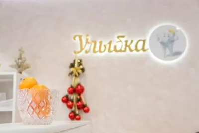 Улыбка