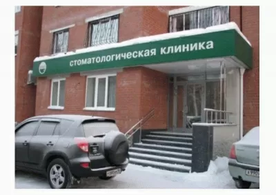 Энергодент