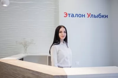 Эталон Улыбки