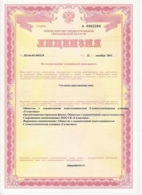 Стоматология Галактика