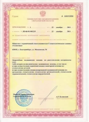 Стоматология Галактика