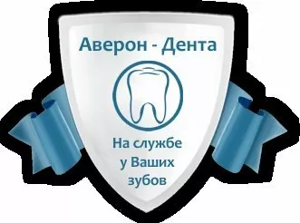 Атрио-Дента