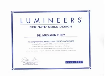 Атрио-Дента