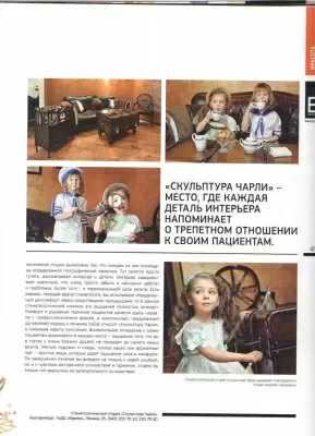 Скульптура Чарли