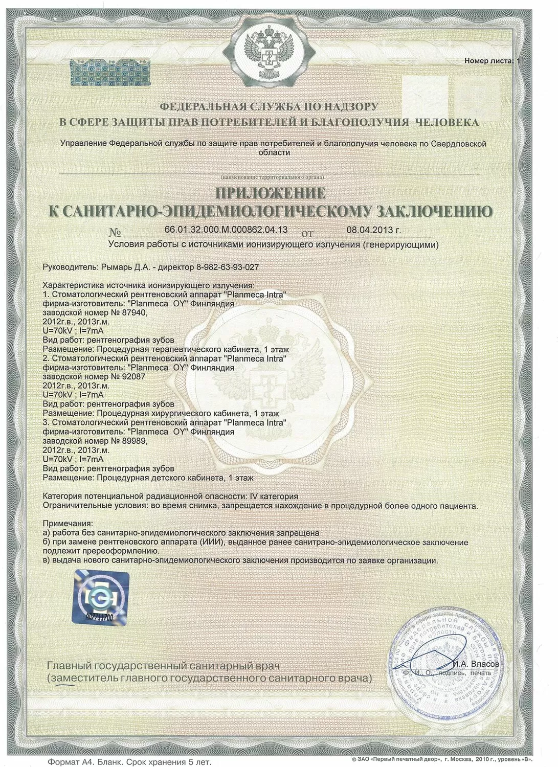 Академический