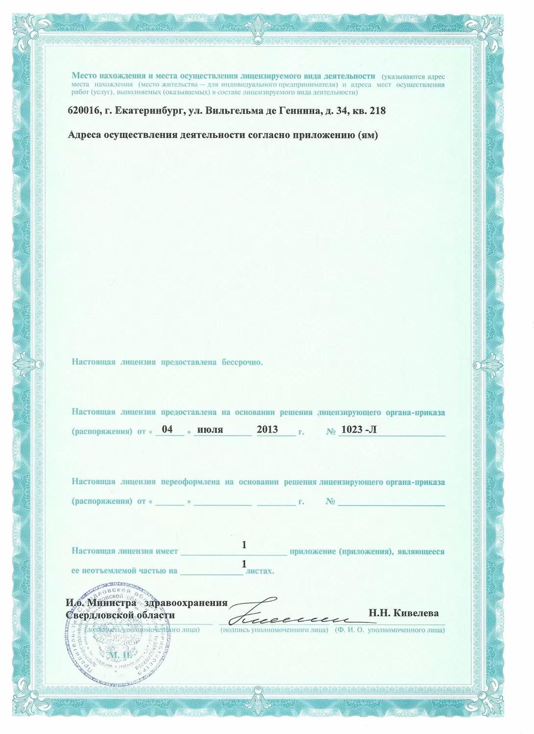 Академический