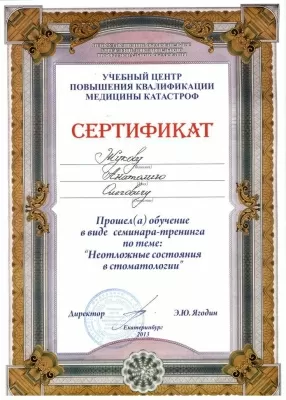 Стоматология “Дента-Кристалл”