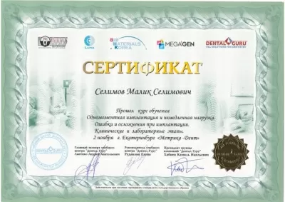 Стоматология “Дента-Кристалл”