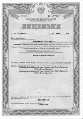 Стоматология “Дента-Кристалл”