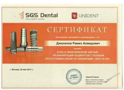 Стоматология “Дента-Кристалл”