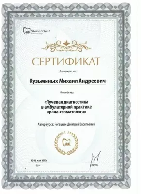 Стоматология “Дента-Кристалл”