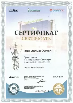 Стоматология “Дента-Кристалл”