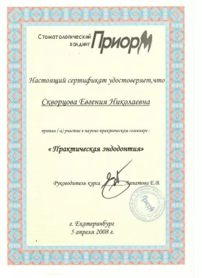 Стоматология “Дента-Кристалл”