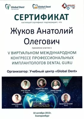 Стоматология “Дента-Кристалл”