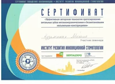 Стоматология “Дента-Кристалл”