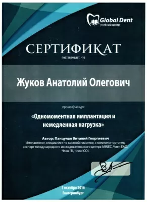 Стоматология “Дента-Кристалл”