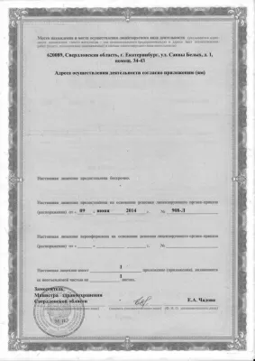 Стоматология “Дента-Кристалл”