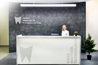 Центр Немецкой Стоматологии