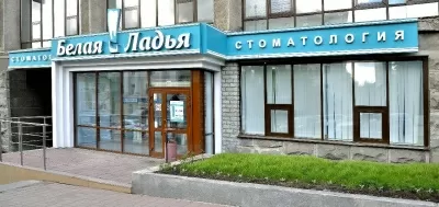 Белая Ладья