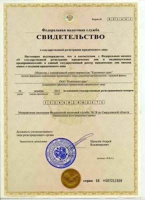 Континент-дент