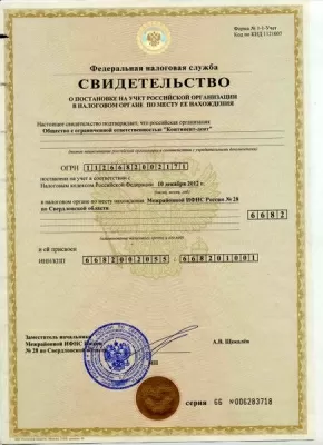 Континент-дент