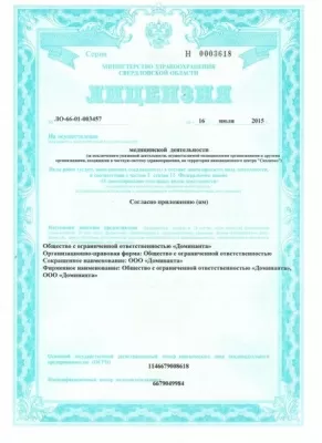 Стоматология Дентанта