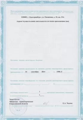 Стоматология Мира