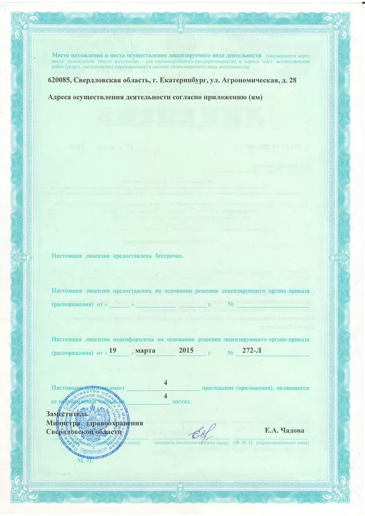 Дентабиолюкс