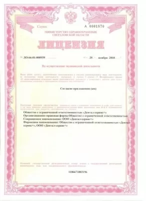 Дентал-сервис+