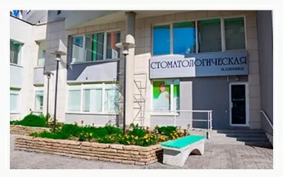 Клиника стоматологии доктора Мохирева