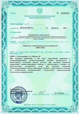 Стоматология FitWay