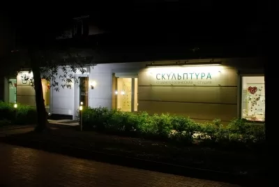 Скульптура