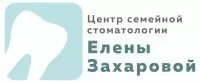 Центр семейной стоматологии Елены Захаровой