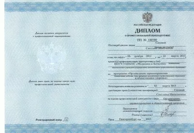Дентал клиник