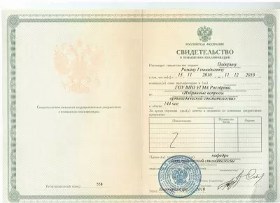 Дентал клиник