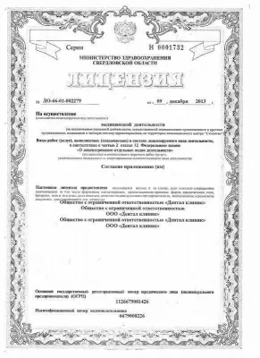 Дентал клиник