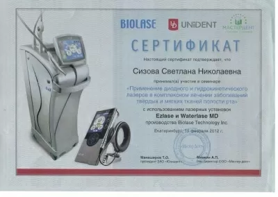 Дентал клиник