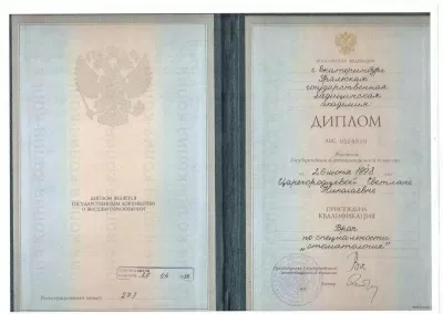 Дентал клиник