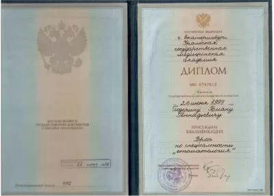 Дентал клиник