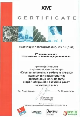 Дентал клиник