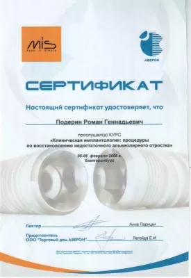 Дентал клиник