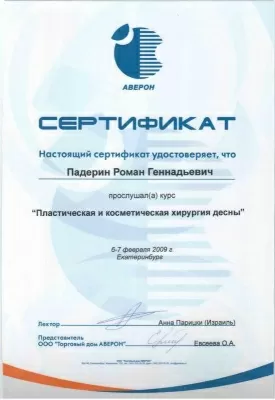 Дентал клиник