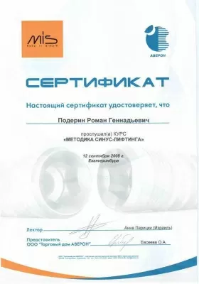 Дентал клиник