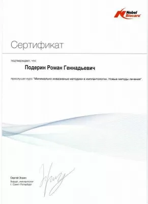 Дентал клиник