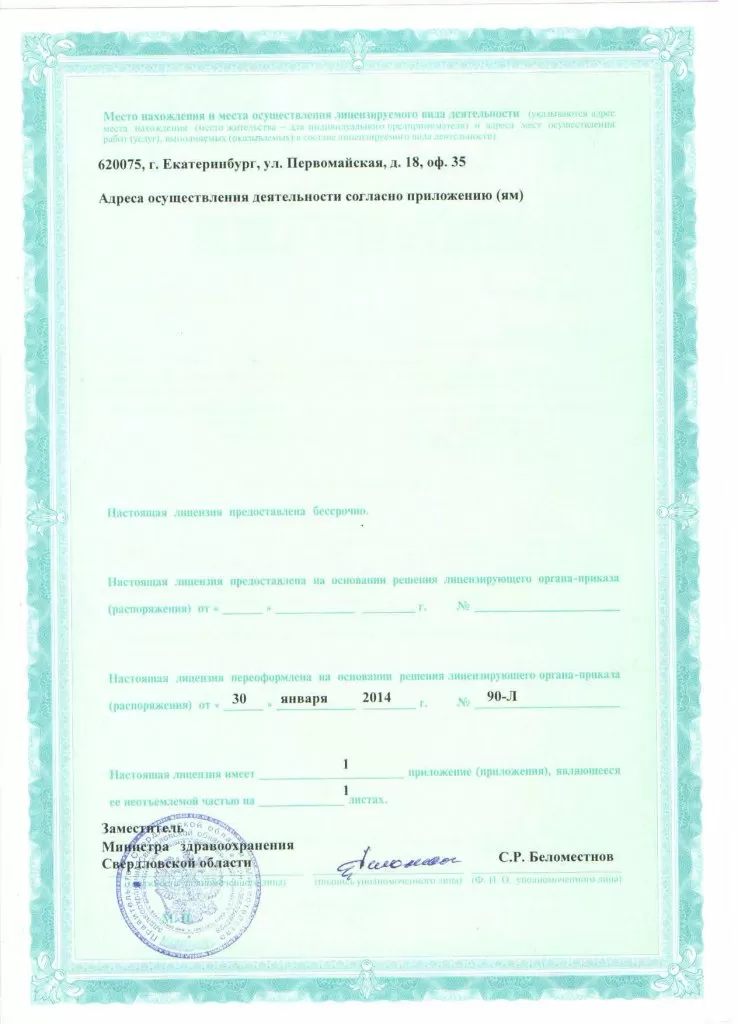 Дентал-практик