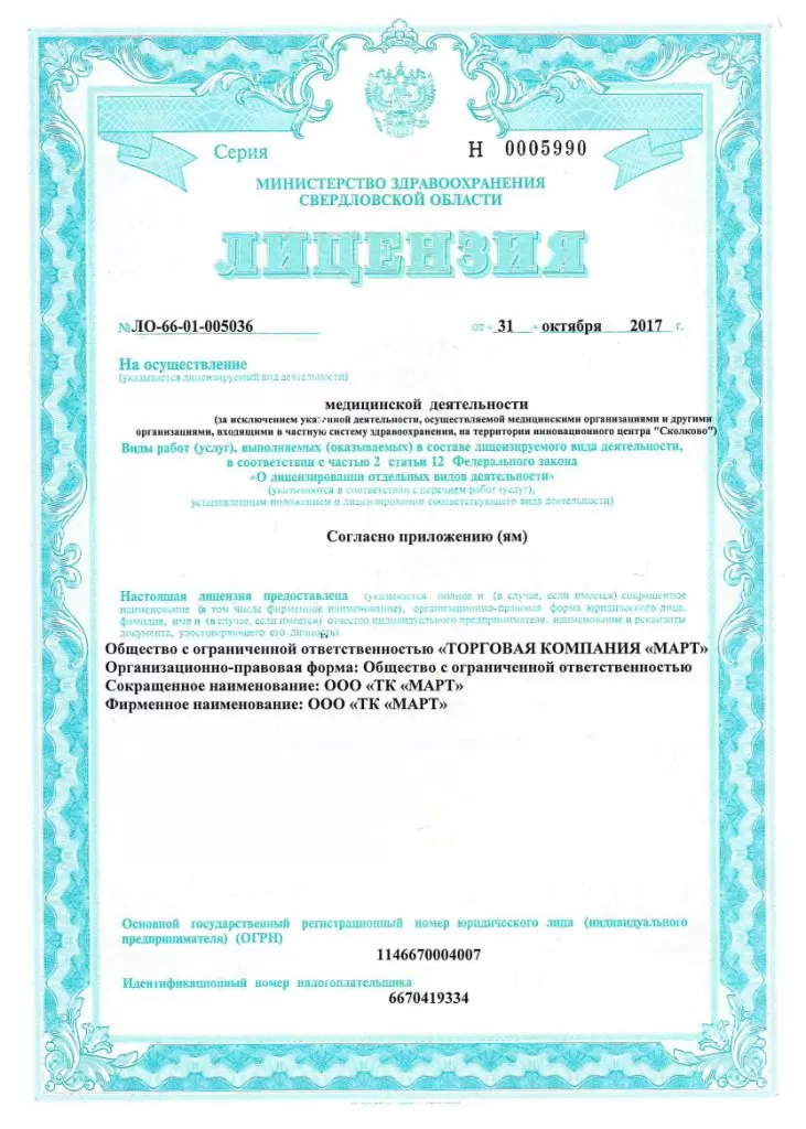 Клиника Кузнецовой