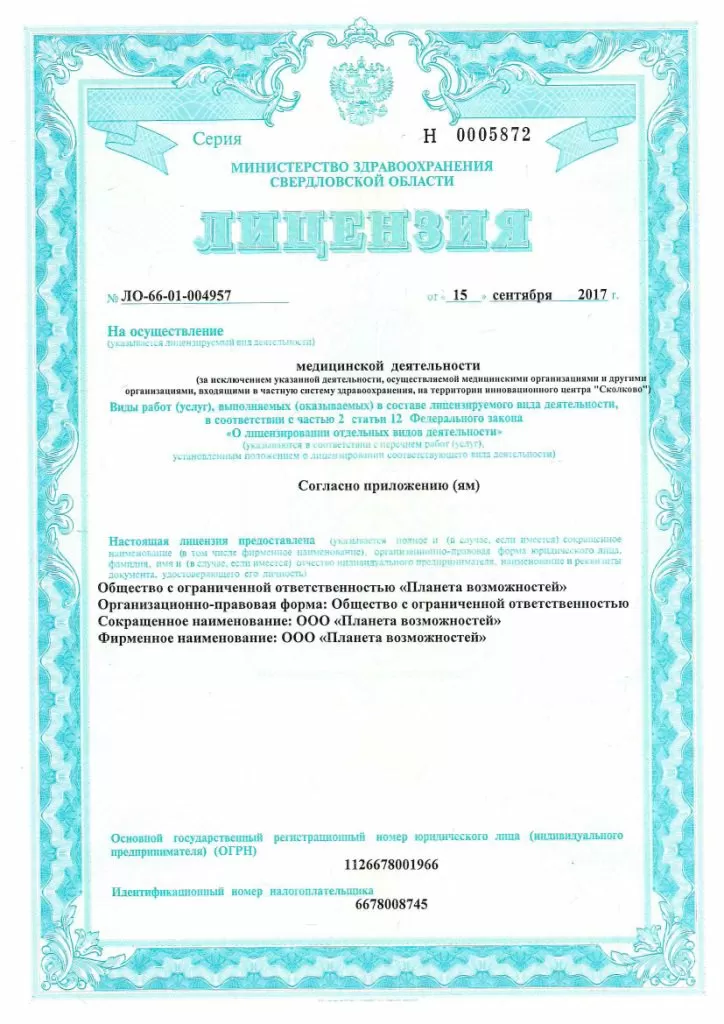 Клиника Кузнецовой