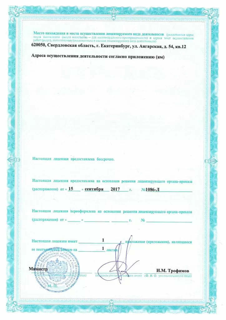 Клиника Кузнецовой